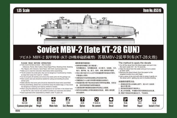 Hobby Boss 85516 Soviet MBV-2 (Late KT-28 Gun) 1:35