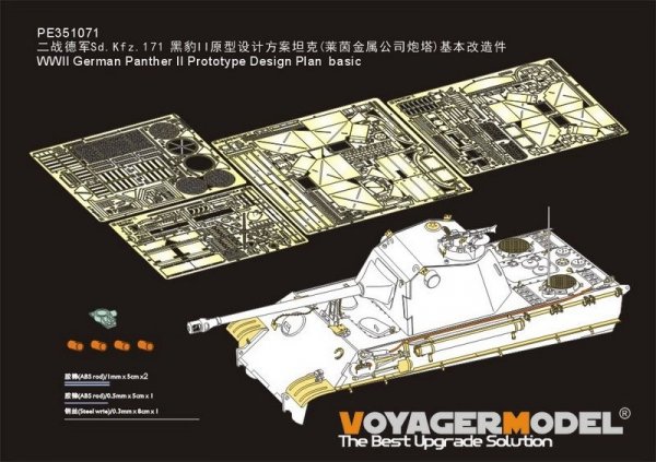 Voyager Model PE351071 WWII German Panther II Prototype Design Plan basic for Amusing Hobby 1/35