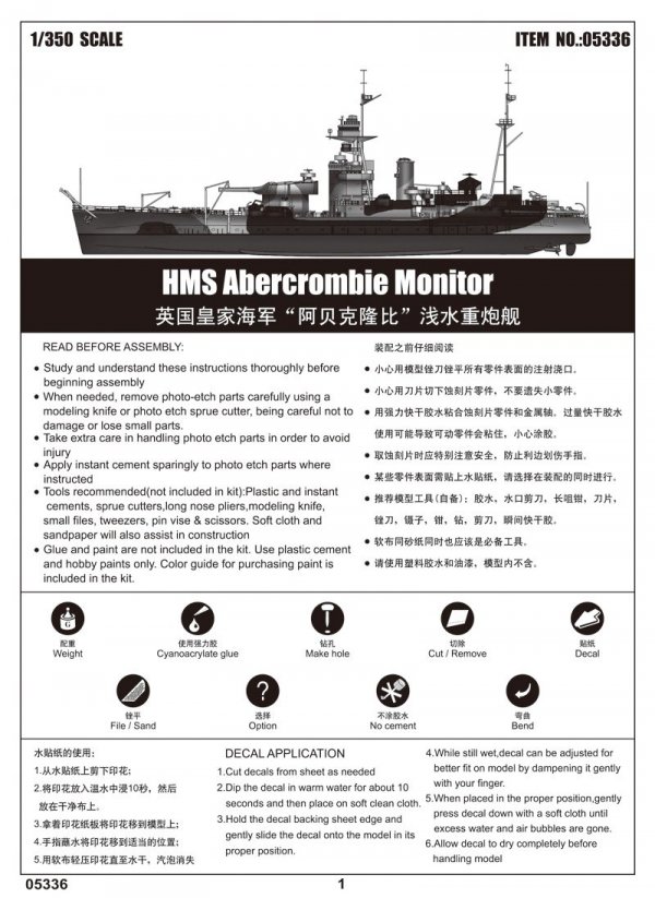 Trumpeter 05336 HMS Abercrombie Monitor (1:350)