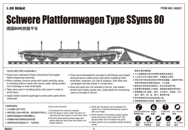 Trumpeter 00221 Schwere Plattformwagen Type SSyms 80 (1:35)