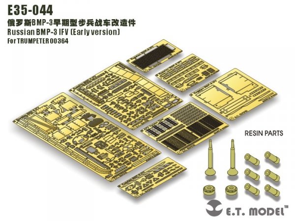 E.T. Model E35-044 Russian BMP-3 IFV (Early version) (For TRUMPETER 00364) (1:35)