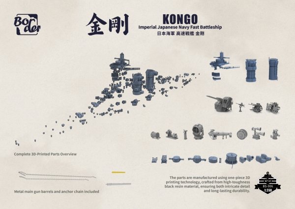 Border Model BS-006 Imperial Japanese Navy Fast Battleship KONGO 1/350