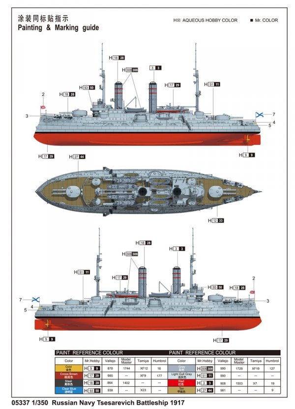 Trumpeter 05337 Russian Navy Tsesarevich Battleship 1917 (1:350)