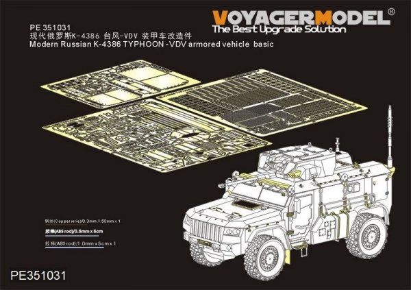 Voyager Model PE351031 Modern Russian K-4386 TYPHOON -VDV armored vehicle basic（For MENG VS-014）1/35
