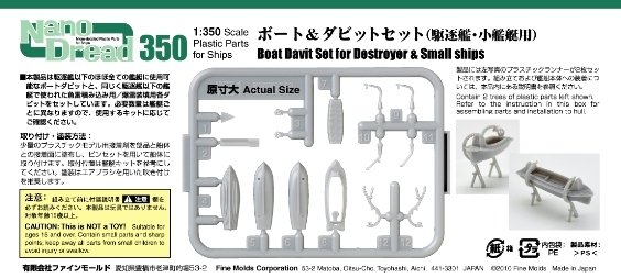 Fine Molds WZ01 Boats Davits Set (Destroyer and oter small sips) 1/350