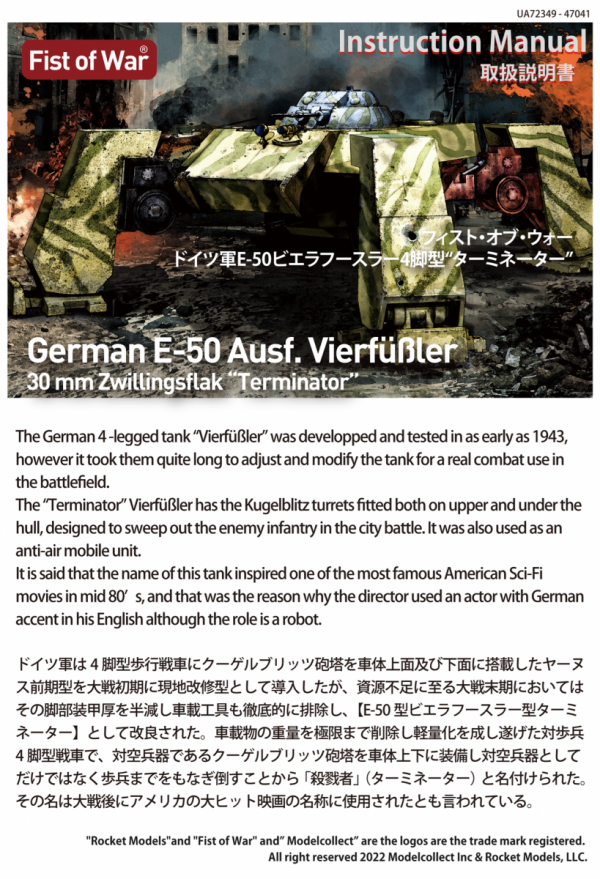 Modelcollect UA72349 Fist of war, WWII germany E50 &quot;Terminator&quot; assault tank 1/72
