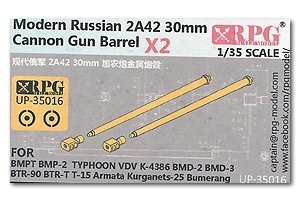RPG MODEL UP-35016 Modern Russian 2A42 30mm Cannon Gun Barrel x2 1/35