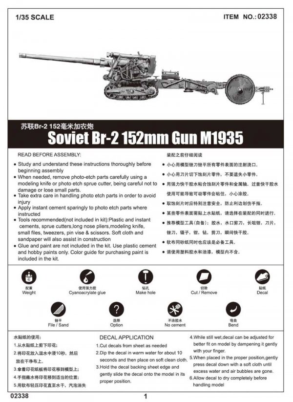 Trumpeter 02338 Soviet Br-2 152mm Gun M1935 (1:35)