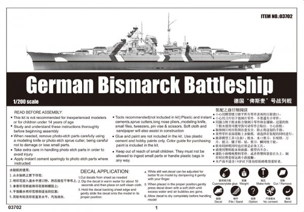 Trumpeter 03702 German Bismarck Battleship (1:200)