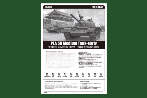 Hobby Boss 84539 PLA 59 Medium Tank-early 1/35