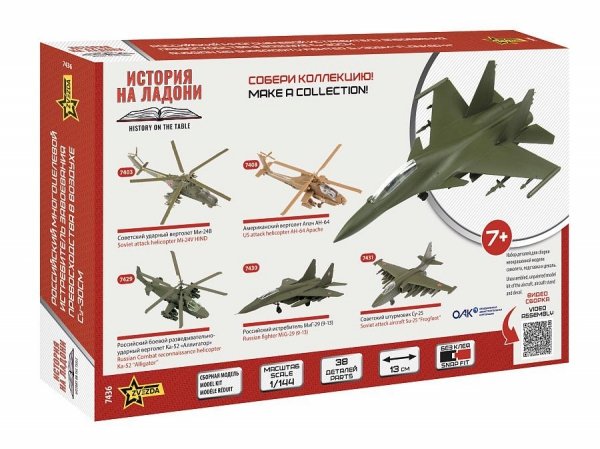 Zvezda 7436 Russian Su-30SM Flanker H 1/144