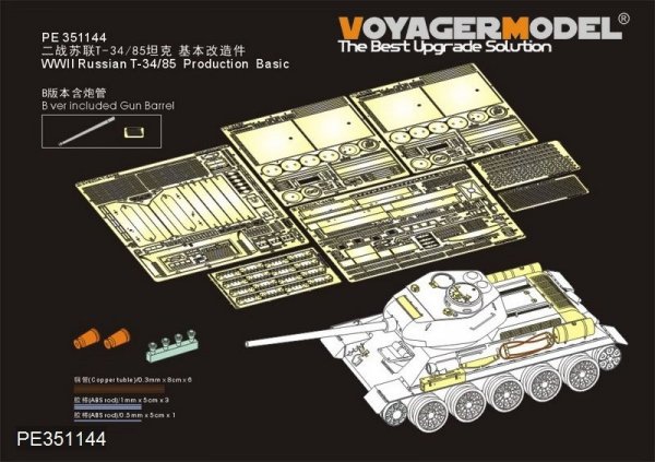 Voyager Model PE351144B (B ver include Gun Barrel) WWII Russian T-34/85 Production Basic(For ZVEZDA 3687) 1/35