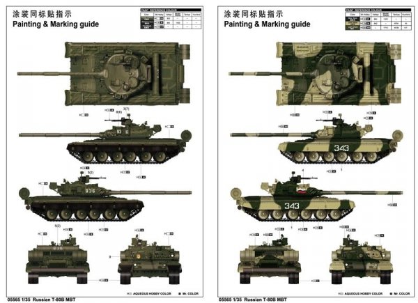 Trumpeter 05565 Russian T-80B MBT (1:35)