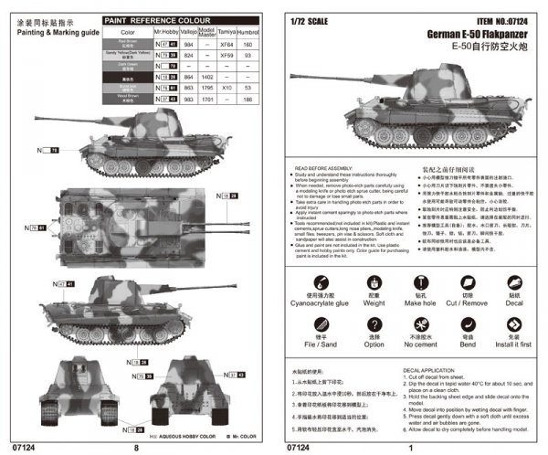 Trumpeter 07124 German E-50 Flakpanzer 1/72