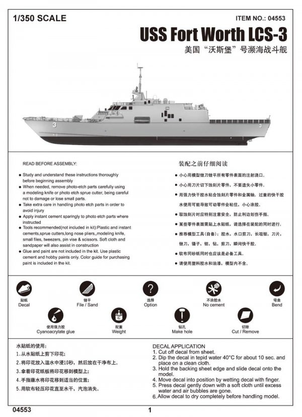 Trumpeter 04553 USS Fort Worth LCS-3 (1:350)