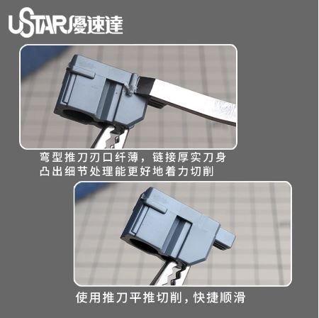 U-Star UA-90501 Flat Blade Knife 1 mm / Nóż z płaskim ostrzem 1 mm