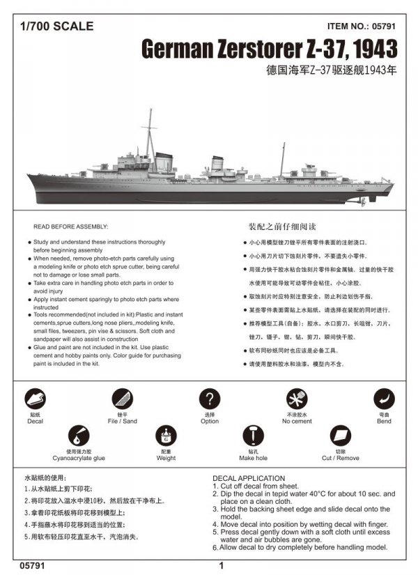 Trumpeter 05791 German Zerstorer Z-37 1943 1:700