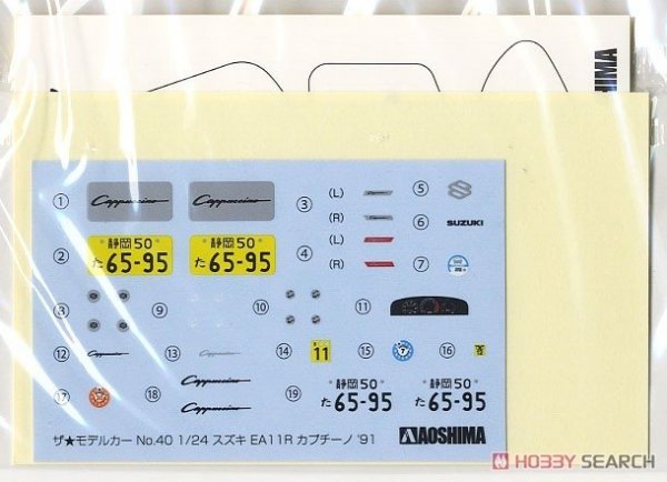 Aoshima 05914 Suzuki EA11R Cappuccino 91 1/24