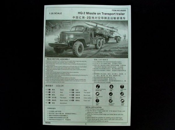Trumpeter 00205 HQ-2 Missile With Loading Cabin (1:35)