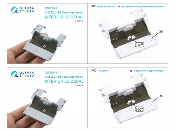 Quinta Studio QR35041 ZIL-130 floor mat, type 1 (AVD) 1/35