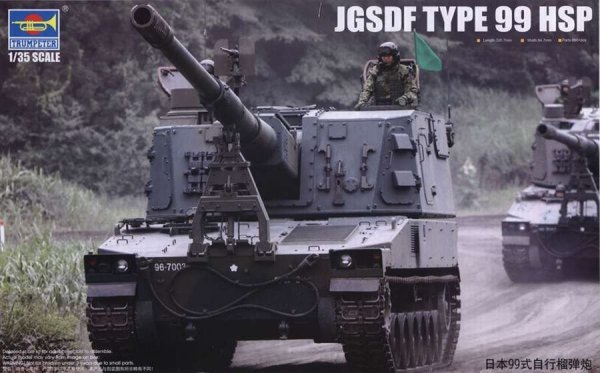 Trumpeter 01597 JGSDF TYPE 99 HSP (1:35)
