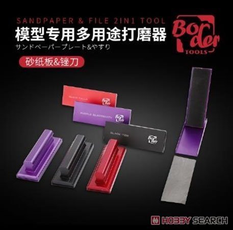 Border Model BD0095-P Sandpaper &amp; File Purple Fine