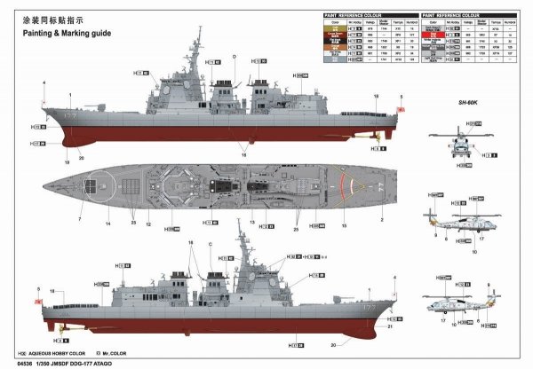 Trumpeter 04536 JMSDF DDG-177 Atago Destroyer 1/350