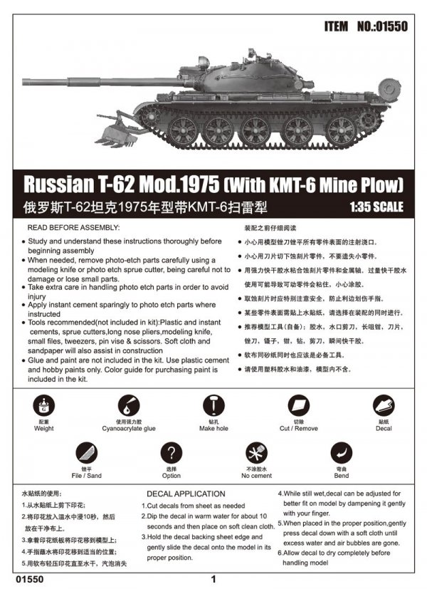 Trumpeter 01550 Russian T-62 Mod.1975 With KMT-6 Mine Plow (1:35)