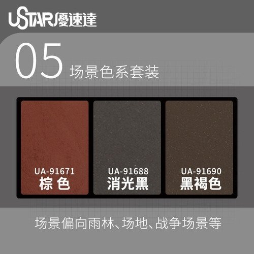 U-Star UA-91690 Aging Enamel Powder Black Brown