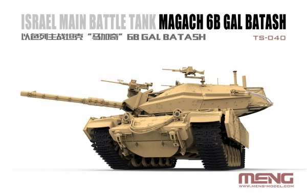 Meng Model TS-040 Israel Main Battle Tank Magach 6B Gal Batash 1/35