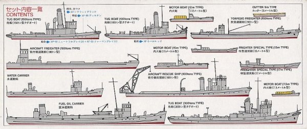 Hasegawa WL509 Tugger Set 1/700