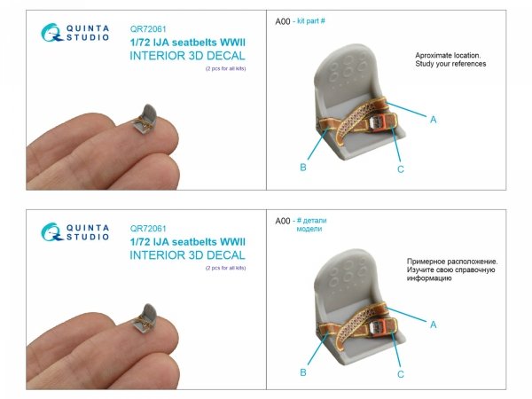 Quinta Studio QR72061 WWII Imperial Japanese Army seat belts (for 2 seats) (All kits) 1/72