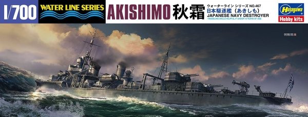 Hasegawa WL467 (49467) JAPANESE NAVY DESTROYER AKISHIMO (1:700)