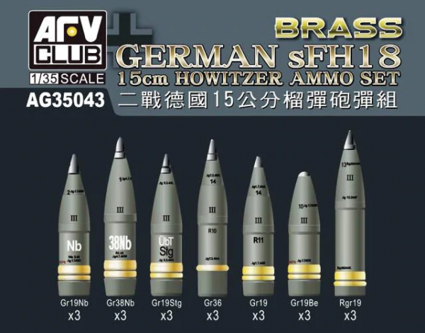 AFV Club AG35043 German sFH18 15cm Howitzer Ammo Set 1/35