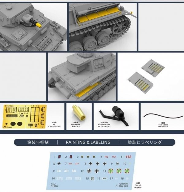Flyhawk FH3026 German Pz.Kpfw. IV Ausf. F1 1/72