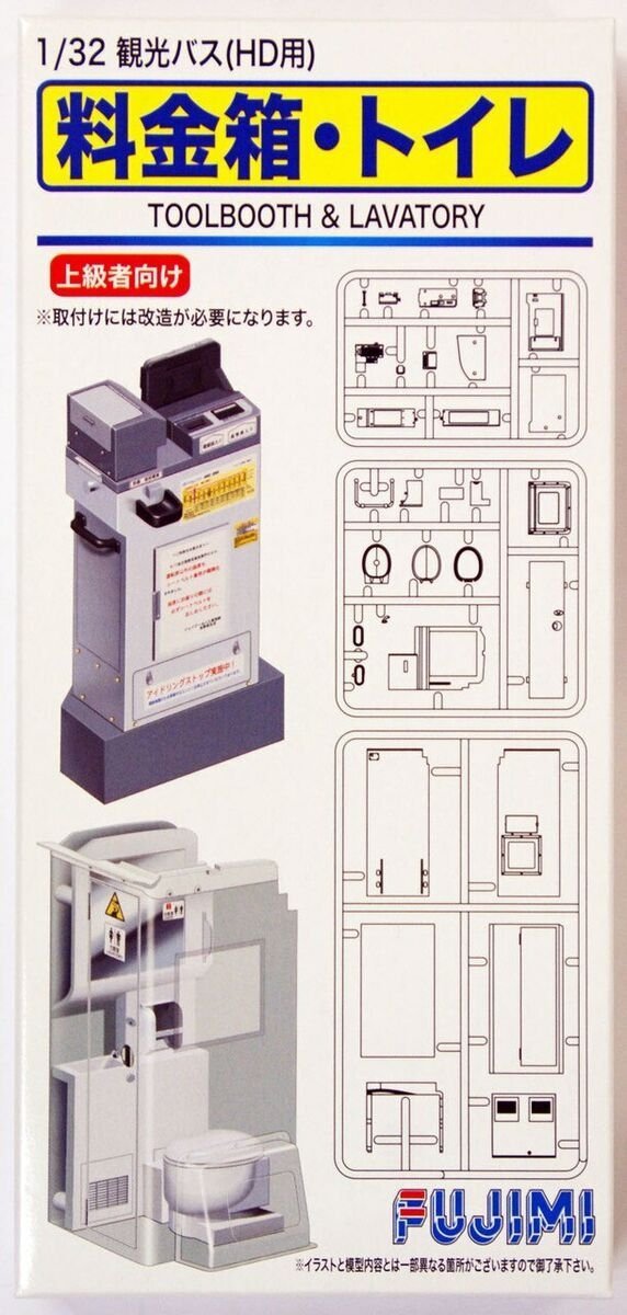 Fujimi 112619 Garage &amp; Tools Series no. 23: high-speed bus for the fare box &amp; toilet 1/32