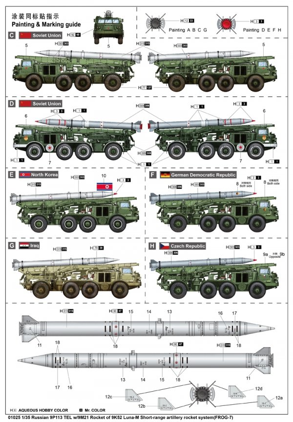 Trumpeter 01025 Russian 9P113 TEL w/9M21 Rocket of 9K52 Luna-M Short-range artillery 1:35