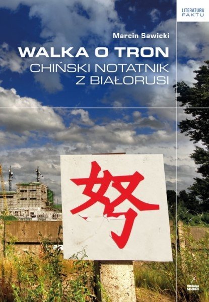 Walka o tron: chiński notatnik z Białorusi, Marcin Sawicki