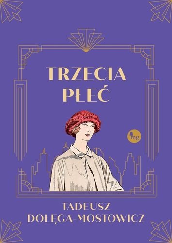 Trzecia płeć, Tadeusz Dołęga-Mostowicz