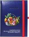 kalendarz książkowy na rok szkolny 2025/2026 z dedykacją dla nauczyciela