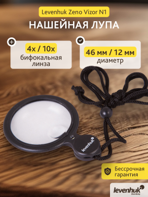 Lupa na szyję Levenhuk Zeno Vizor N1