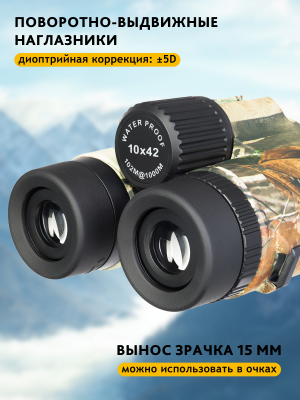 Lornetka Levenhuk Camo 10x42 z celownikiem