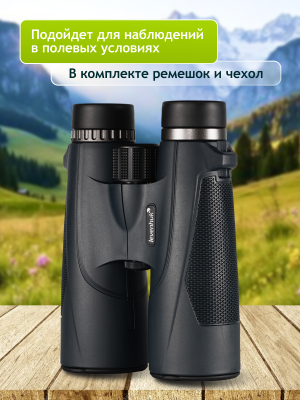 Lornetka Levenhuk New Karma PLUS 12x50