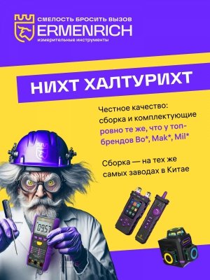 Elektroniczne koło pomiarowe Ermenrich Reel WM30