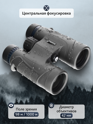 Lornetka Levenhuk Nitro 10x42