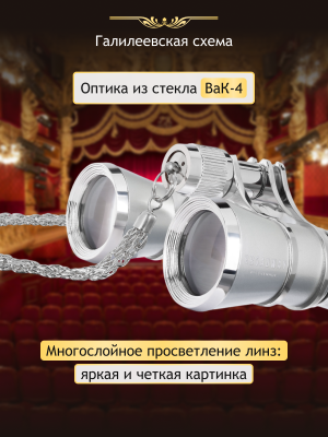 Lornetka teatralna Levenhuk Broadway 325B