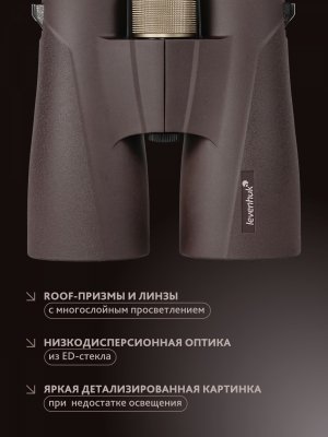 Lornetka Levenhuk New Vegas ED 12x50