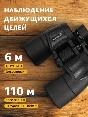 Lornetka Levenhuk New Sherman BASE 10x40