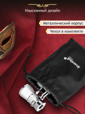 Lornetka teatralna Levenhuk Broadway 325B