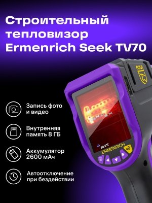 Kamera termowizyjna Ermenrich Seek TV70
